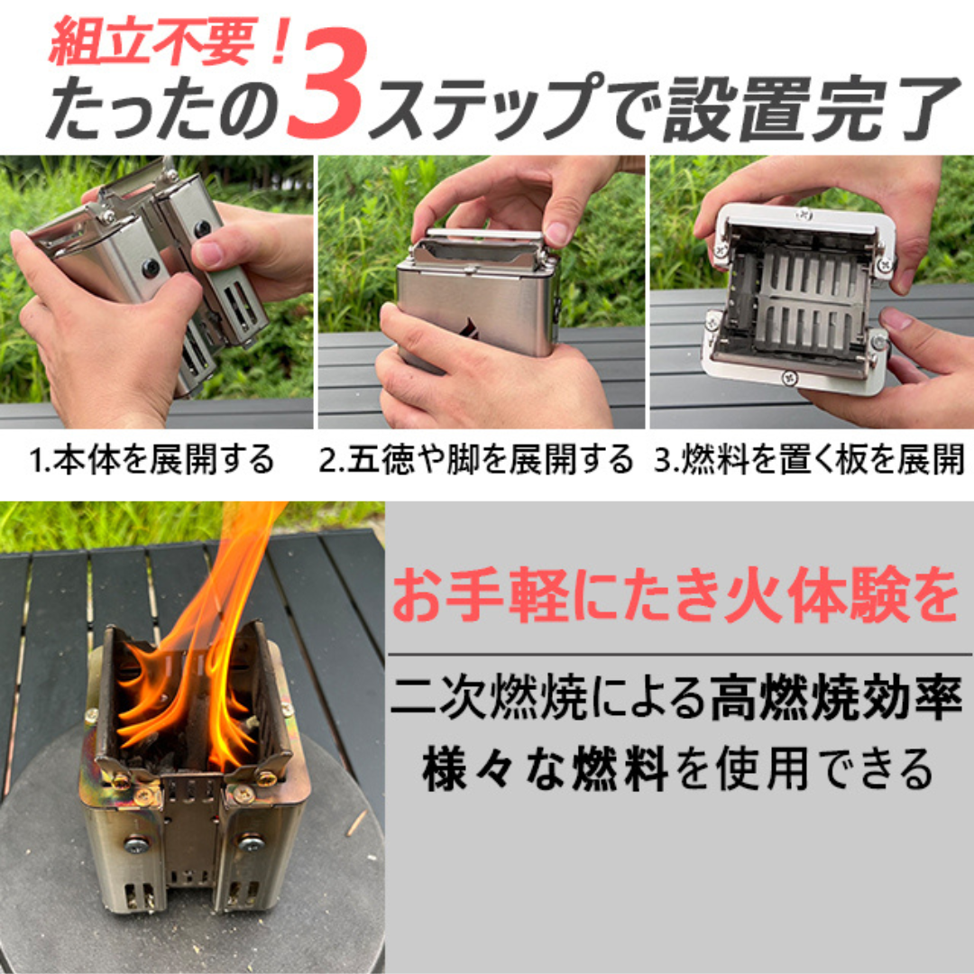 二次燃焼小型ストーブ「Fire Beast3」