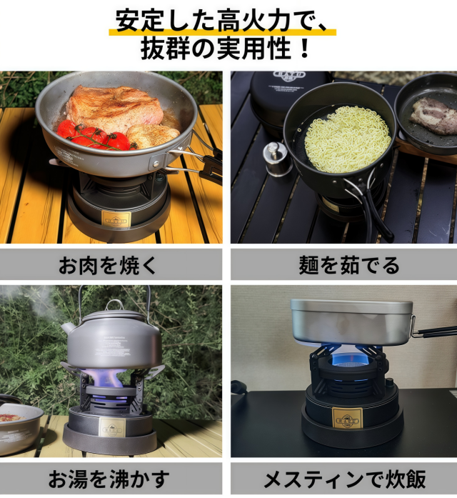 調理も焚き火もこれ一台!簡単操作の大容量アルコールストーブBATU2