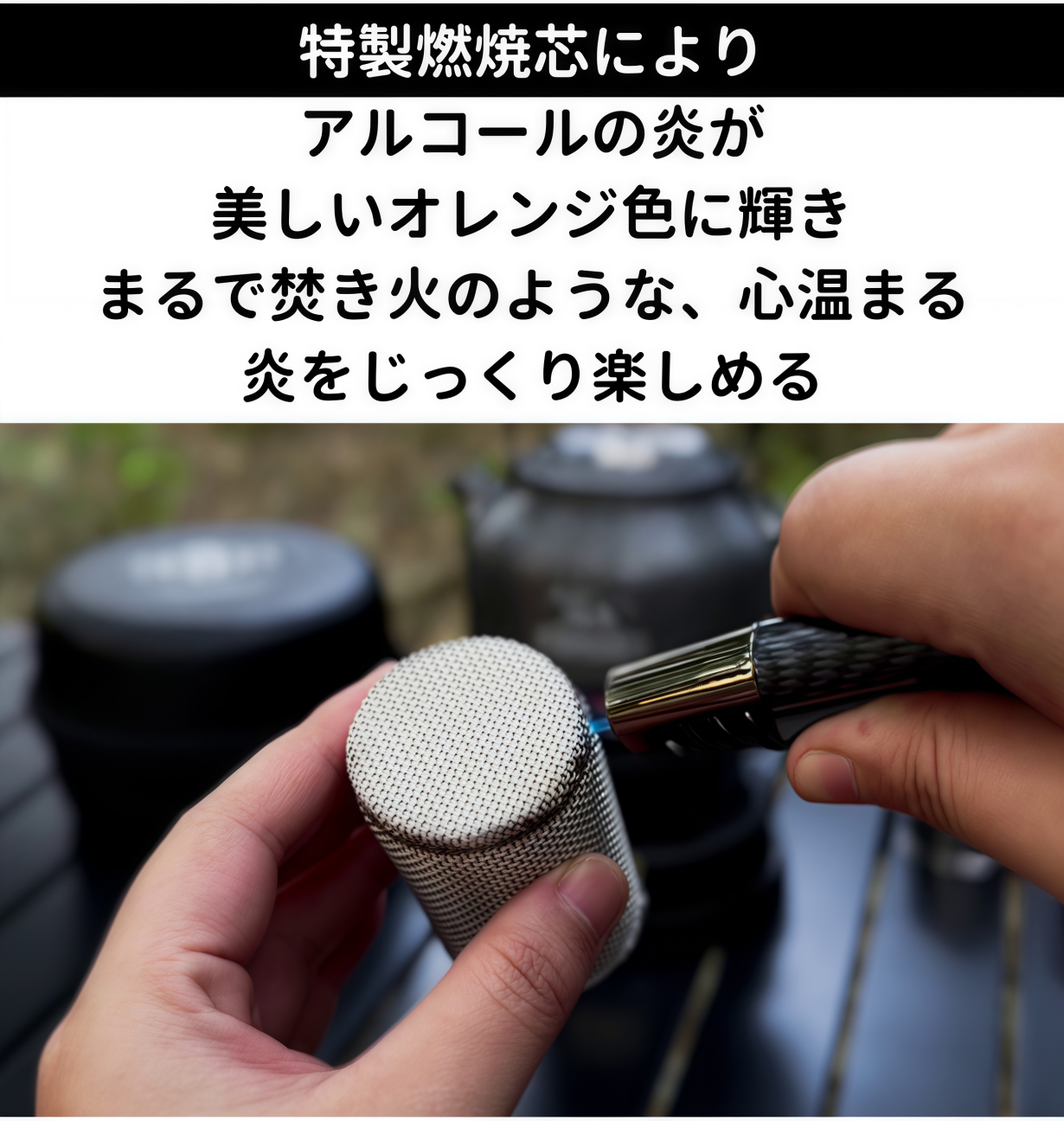 アルコールストーブ「BATU」専用燃焼芯