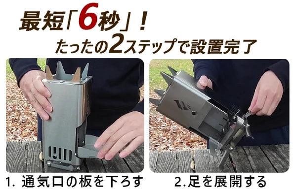 二重構造で燃焼効率バツグン!ロケットストーブ「Fire Beast」