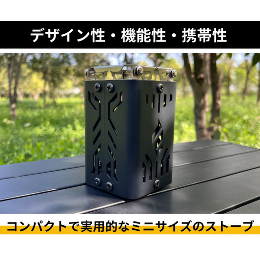 冒険心をくすぐる高火力な手のひらサイズのミニストーブFire Beast9