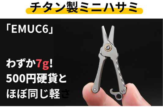 【チタン製ミニハサミ】でどこでも簡単に鼻毛を処理！