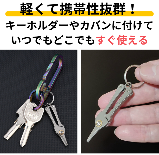 【チタン製ミニハサミ】でどこでも簡単に鼻毛を処理！