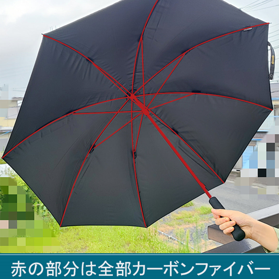 わずか200gのフルカーボンファイバー長傘