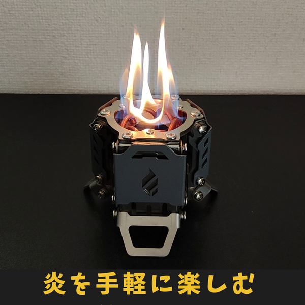 アルコールストーブ　FIRE BEAST5 高火力と究極の使いやすさを追求した、次世代のアルコールストーブFire