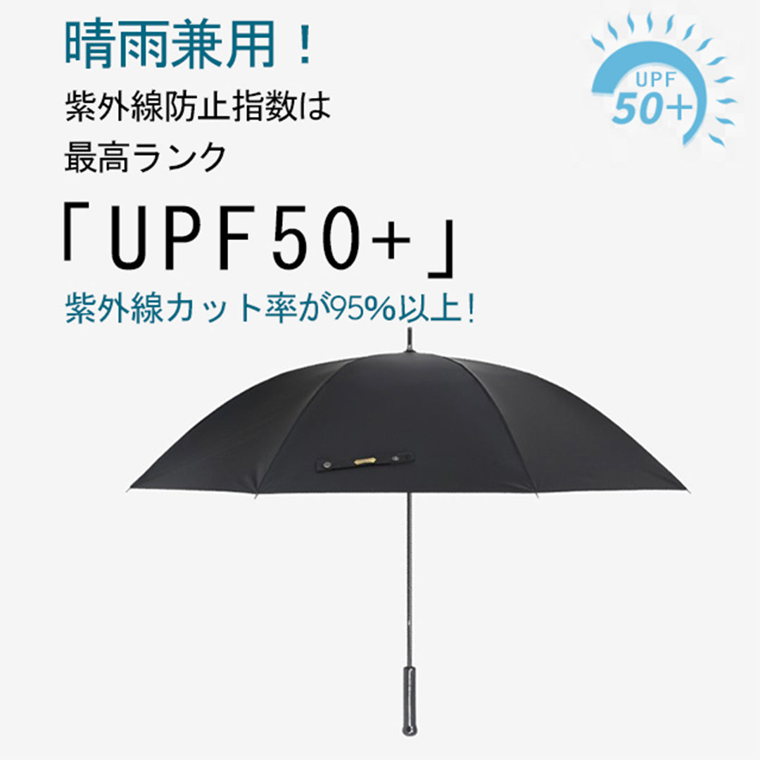 わずか200gのフルカーボンファイバー長傘