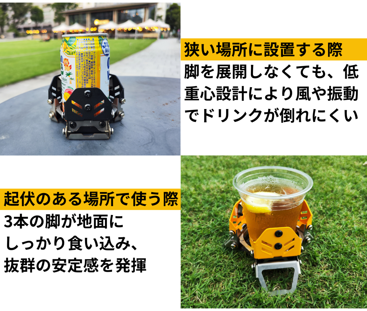 テーブルがなくても飲み物を安定して地面に置ける、折り畳み式ドリンクホルダー